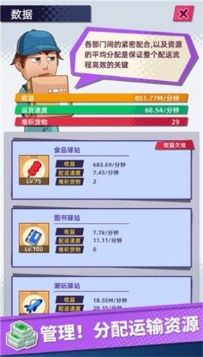 快遞到了親下載