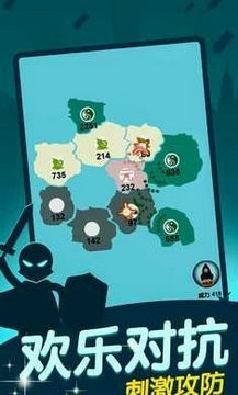 領地搶奪手機版下載
