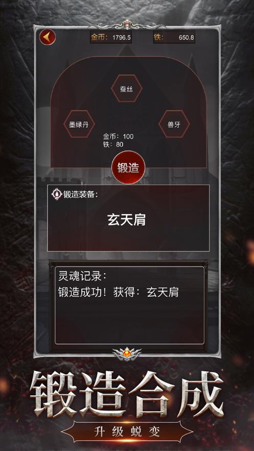 暗黑靈魂再生手游下載