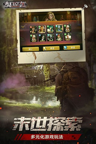 末日空襲微信登錄版下載