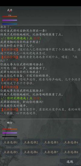 大夢(mèng)江湖下載