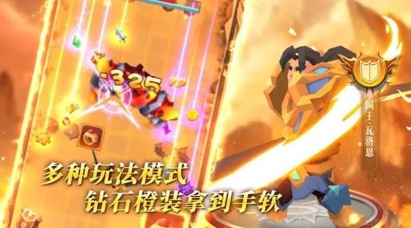 劍與勇者內購版下載