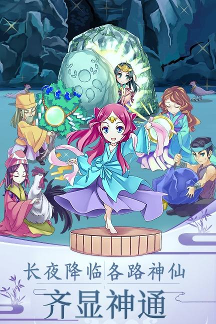 天照大神單機版下載