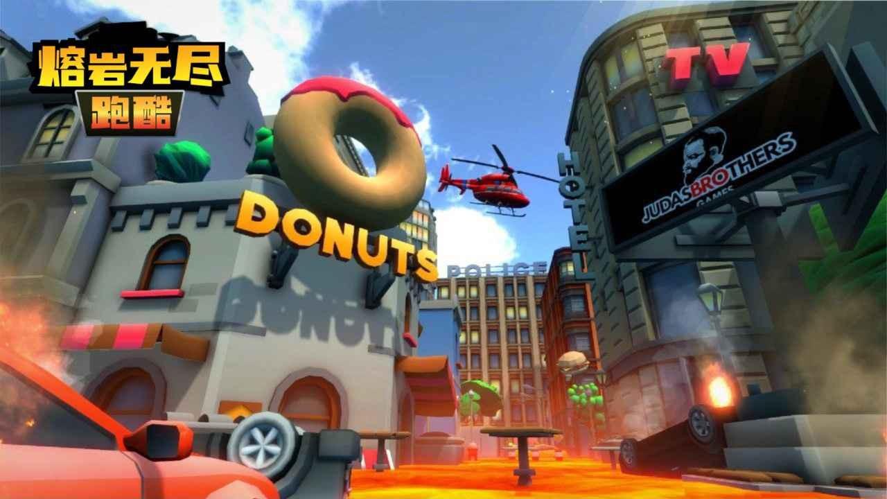 熔巖無(wú)盡跑酷手游下載