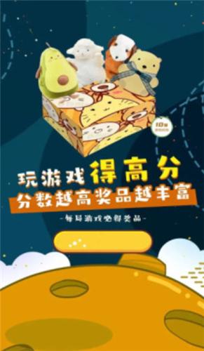 元氣星星紅包版下載