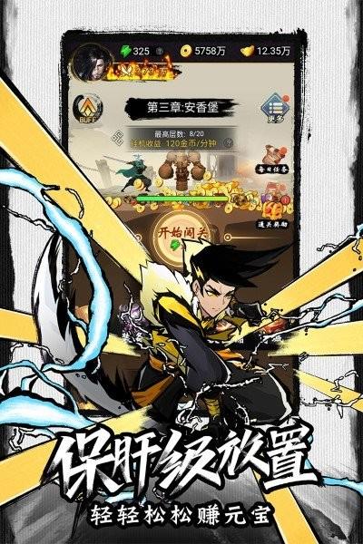 菜鳥小忍者手機(jī)游戲下載