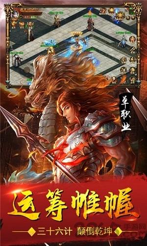 蒼穹傳世正版下載