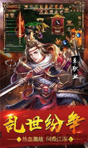 蒼穹傳世正版下載