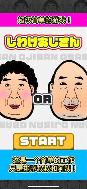 大叔和阿姨的分離下載