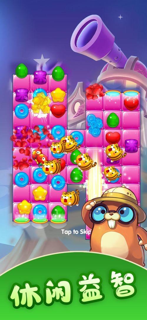 彩虹糖消消樂正版下載