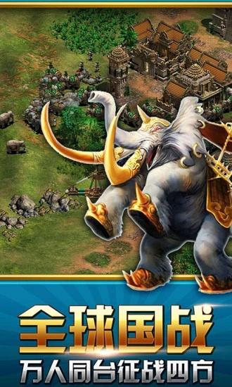 大帝國征服者破解版下載