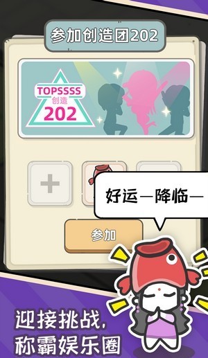 愛豆經紀人下載