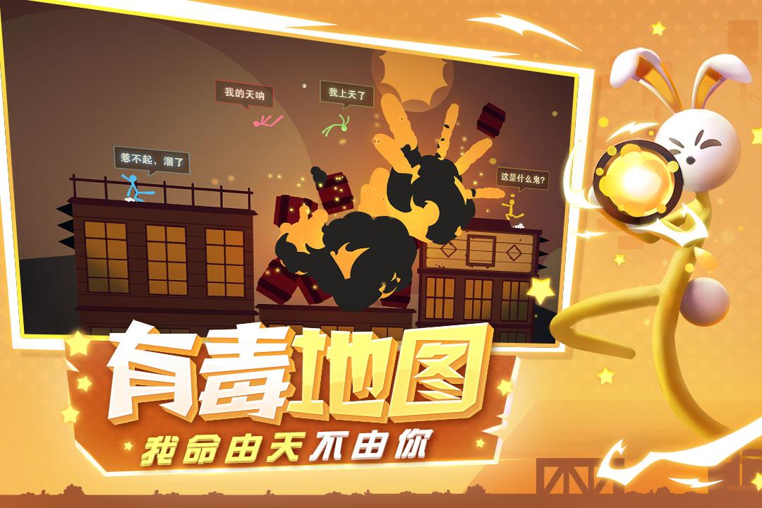 逗斗火柴人正版下載