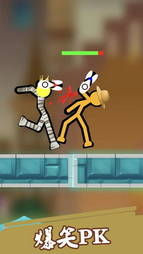 亂斗火柴人下載