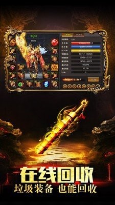 盟重冰雪傳奇下載