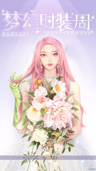 夢幻時裝周下載