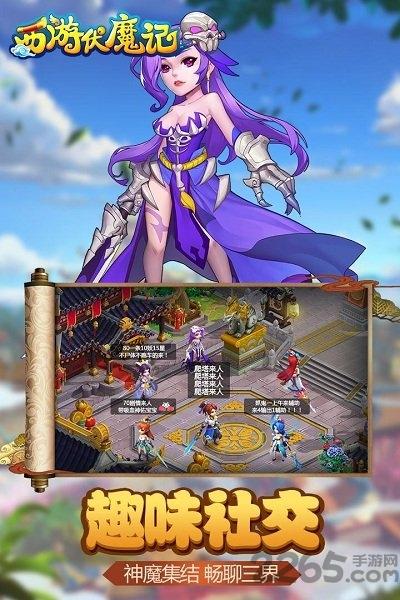 西游伏魔記果盤版下載