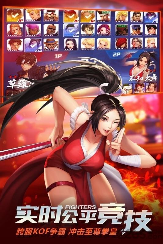 全明星激斗破解版下載