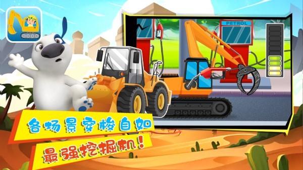 小奇奇挖掘機(jī)游戲下載