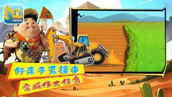 小奇奇挖掘機(jī)游戲下載