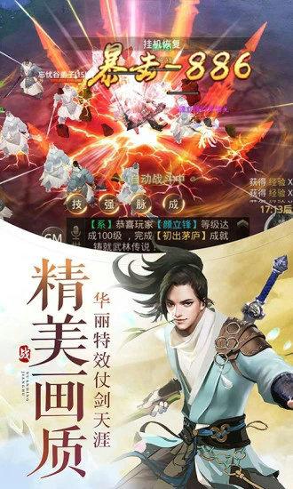 萬古至尊安卓版下載