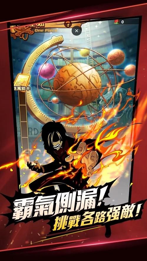 航海冒險王手游下載