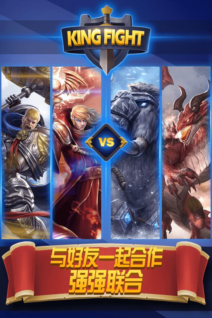 街頭激戰手游下載