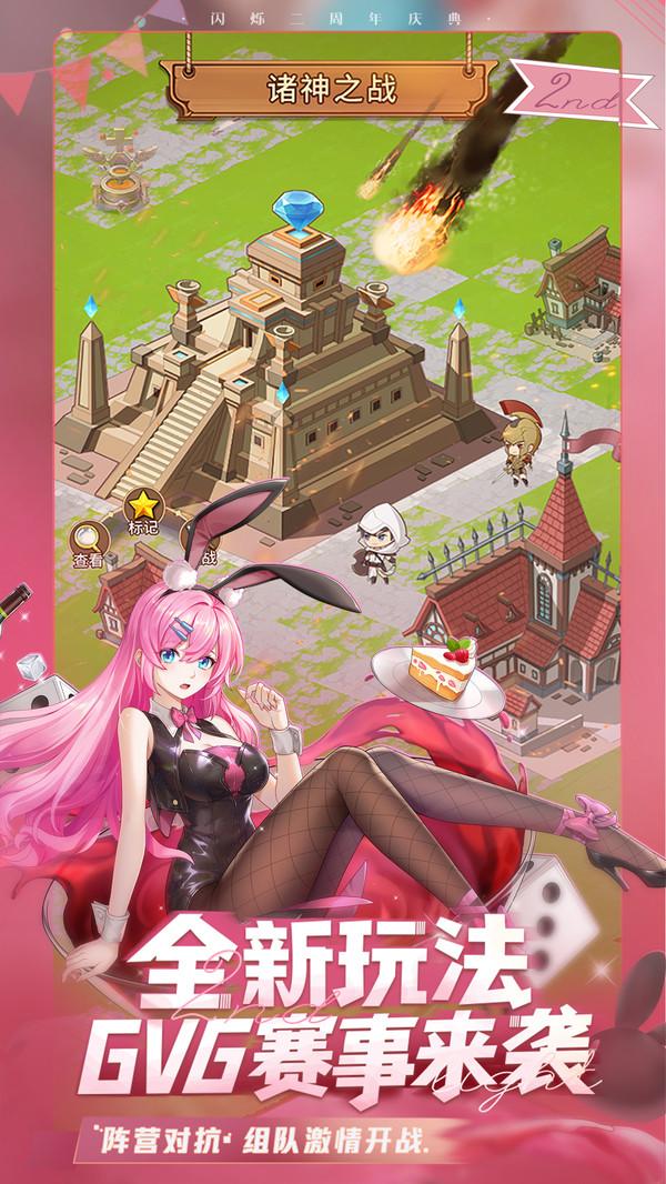 閃爍之光國服下載