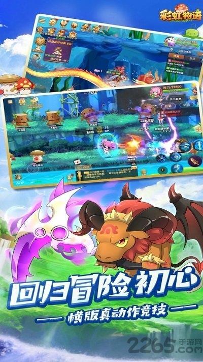 彩虹物語變態版下載