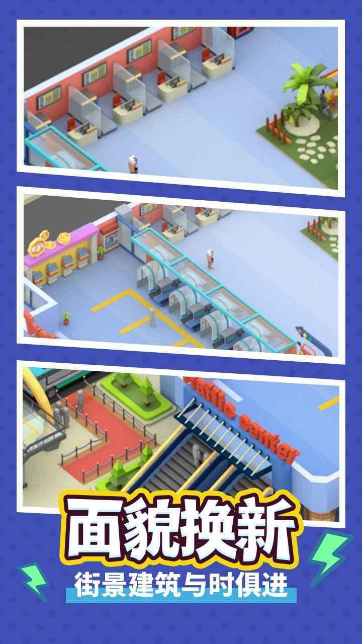 瘋狂客運城下載