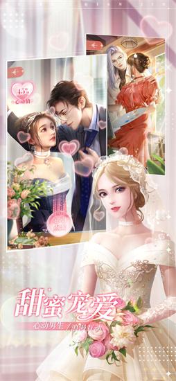 我本千金游戲下載