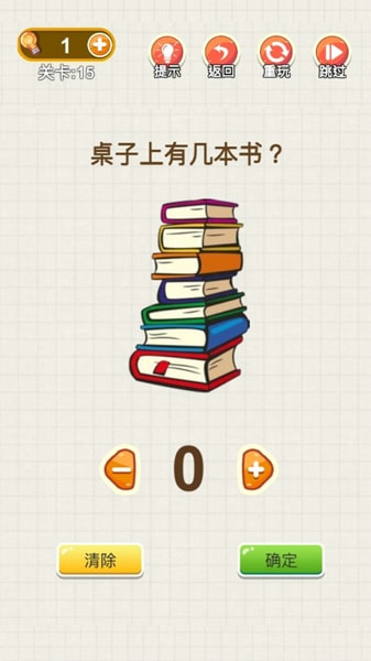 腦力大富翁下載