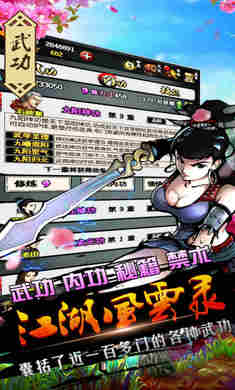 江湖風云錄下載