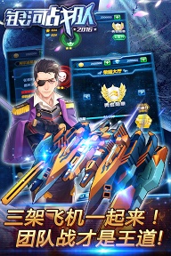 銀河戰隊2016九游版下載