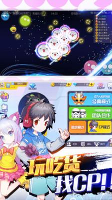 吃貨星球最新版下載2021下載