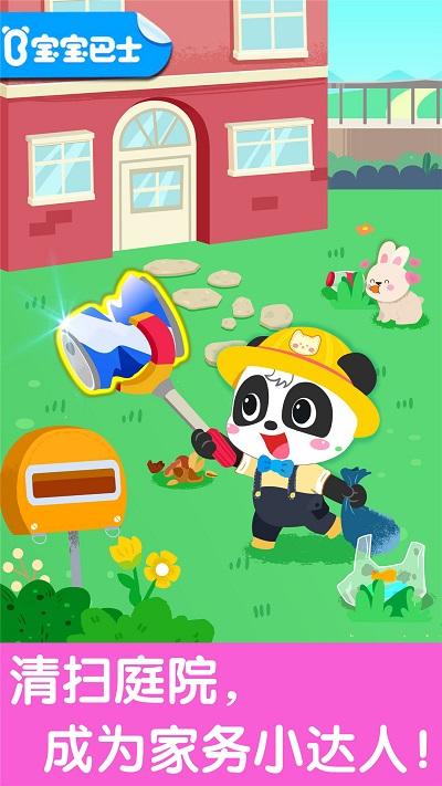 寶寶愛整理游戲下載