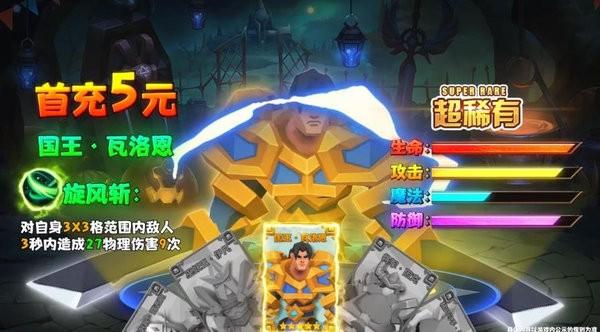 雙城之戰手游下載