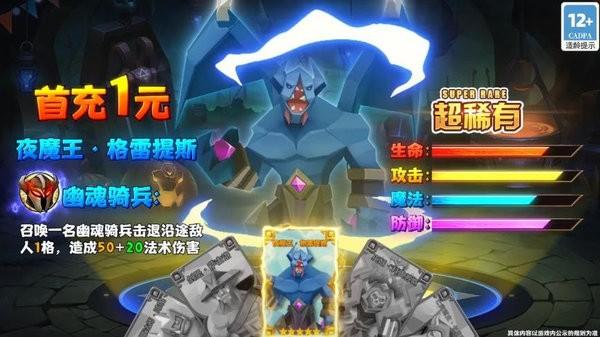 雙城之戰手游下載