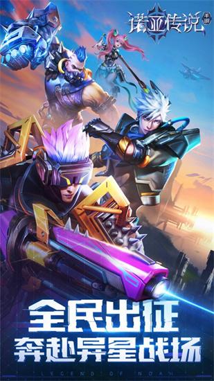 諾亞傳說懷舊版下載