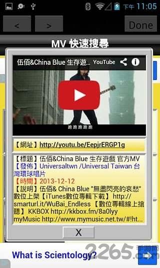 華語流行音樂排行榜免費(fèi)版下載