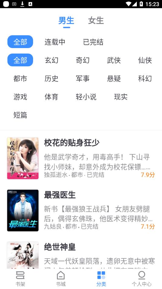 思南悅讀 v1.0下載