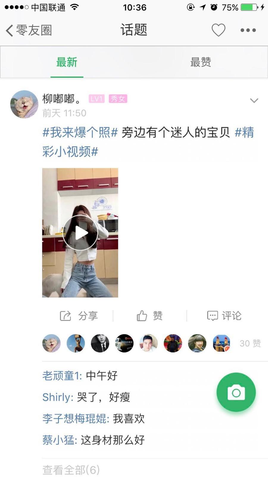 宿遷零距離下載